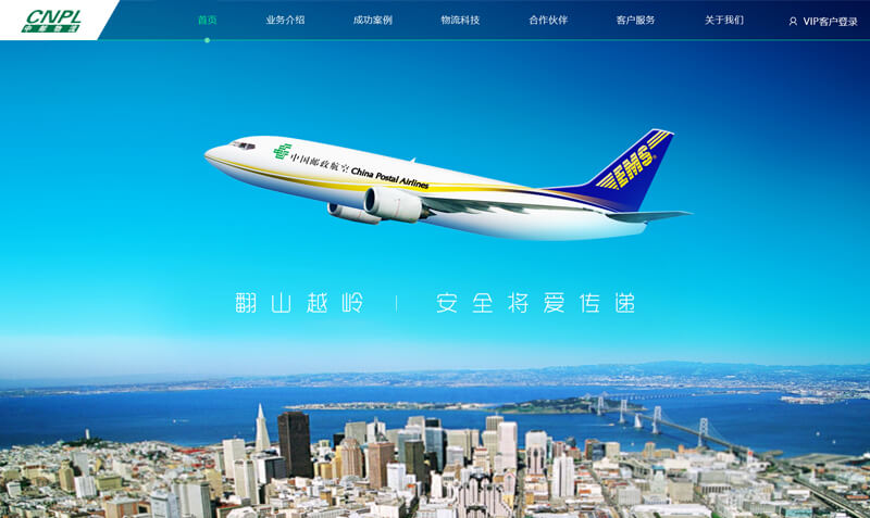 中郵物流